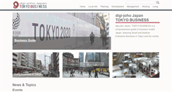 Desktop Screenshot of digi-joho.com